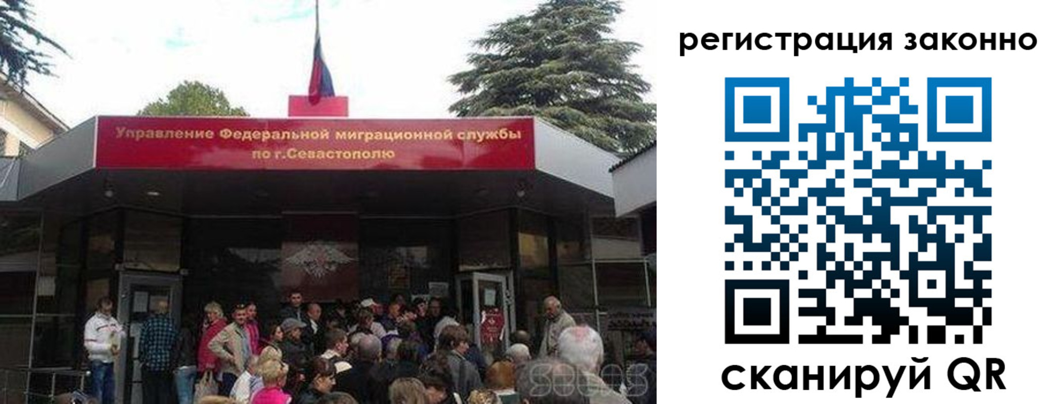 временная регистрация в Иркутской области