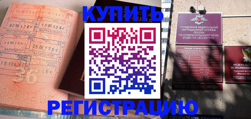 временная прописка в Иркутской области