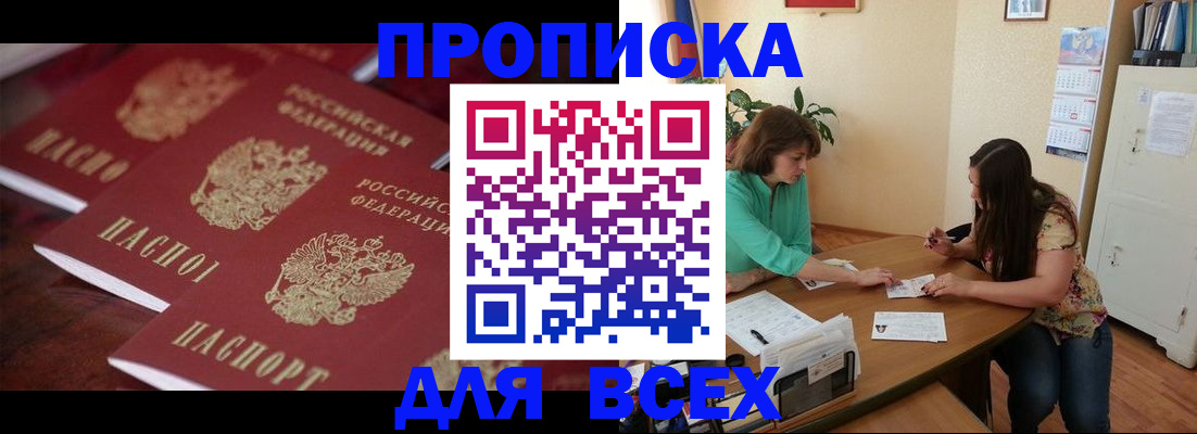 временная регистрация 2025 в Иркутской области