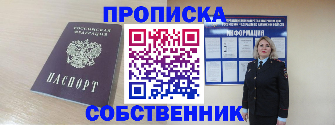 найти адрес прописки в Иркутской области