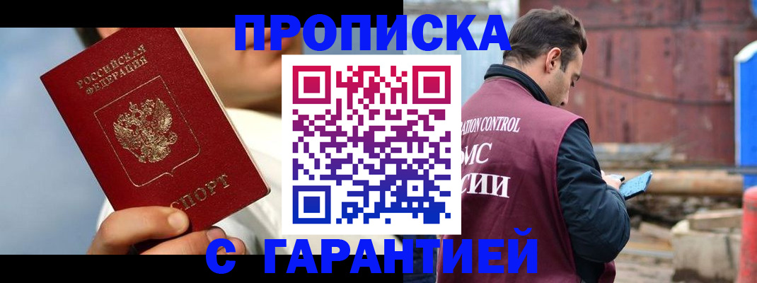 временная регистрация для всех в Иркутской области
