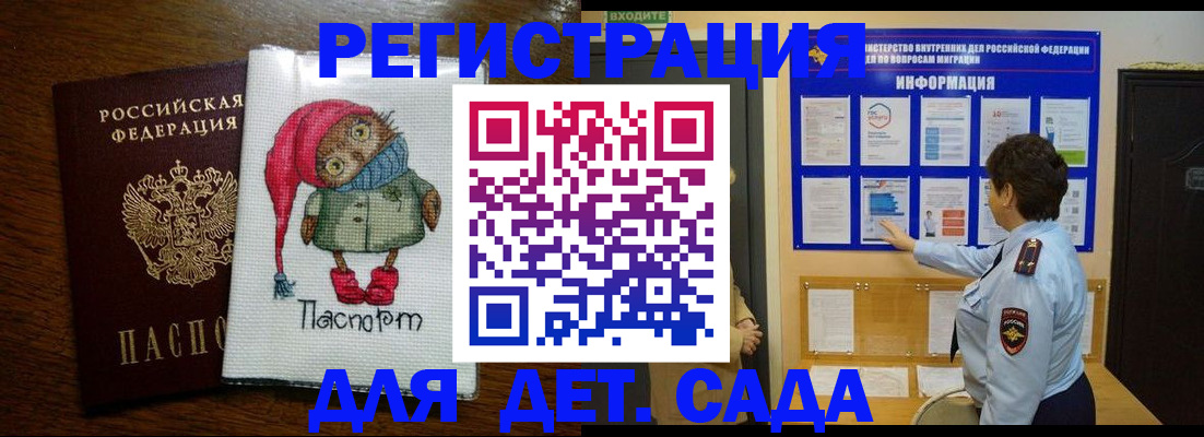 временная регистрация собственник в Иркутской области