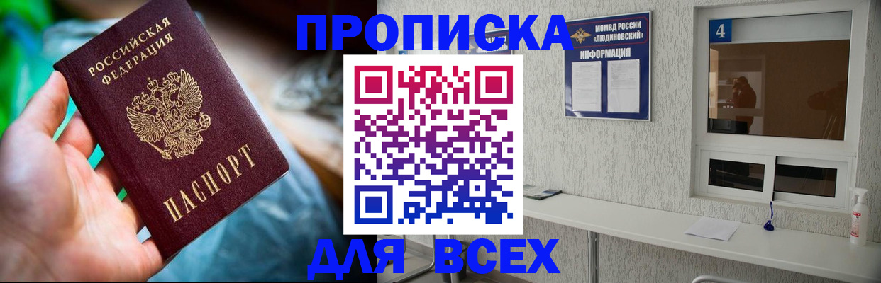 регистрация в Иркутской области