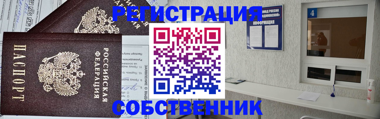 временная регистрация в Иркутской области