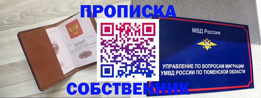 временная регистрация в Иркутской области