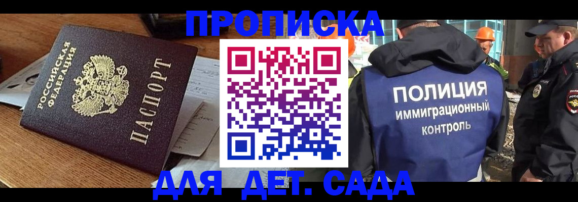 прописка от собственника в Иркутской области
